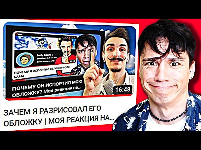 Моя реакция На реакцию @mikhazen На мою реакцию На реакцию Mikha Zena на мою реакцию На его мультик!