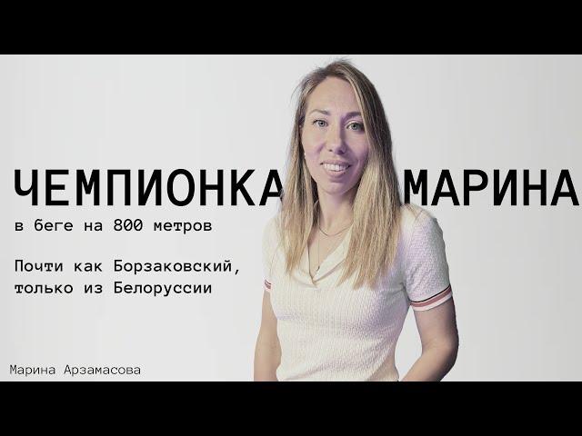 Арзамасова Марина. На беге можно неплохо зарабатывать