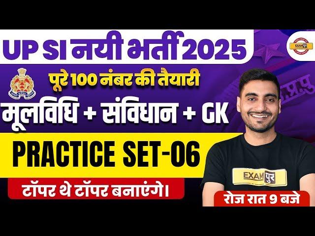 UP SI NEW VACANCY 2025 | UP SI MOOLVIDHI CLASS 2025 | UP SI GK GS CLASS | UP SI SAMVIDHAN CLASS