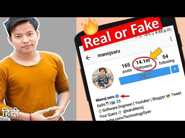 Get Unlimited Followers and Verification Badge on instagram - The Shocking Reality of internet 