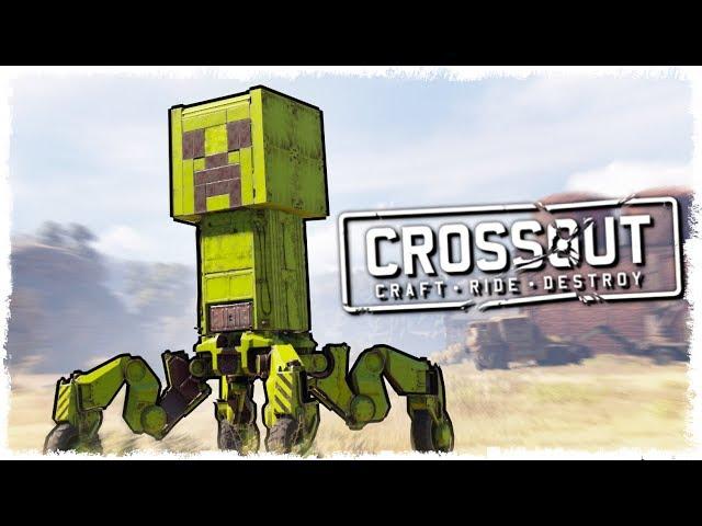 НОВАЯ БИТВА АВТОСБОРОК В CROSSOUT!!!