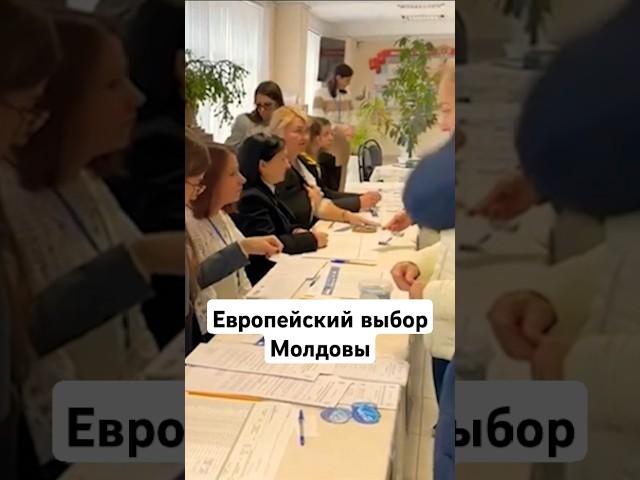 Молдова - Выборы Президента и Реферндум о Вступлении в ЕС