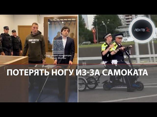 Что случилось с Эдвардом Билом: авария на электросамокате на огромной скорости