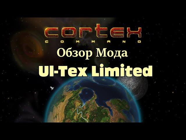 Cortex Command Обзор мода: Ul-Tex Limited