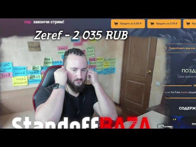 КАК АЦТЕК СТАЛ ФАНАТОМ ЭЙСЕНА ЗА 0,03 СЕКУНДЫ @aztekmax #Эйсен Standoff 2 Стандофф 2