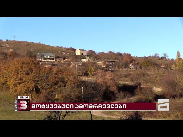 "ოცნებამ" არჩევნების შემდეგ, სოფელ წაბლოვანას 60 ლიტრი ღვინო და ცხვარი აჩუქა