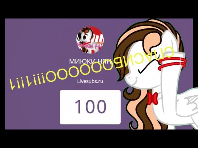 100!!!Урааааааа!!!!!Спасибооо!!!