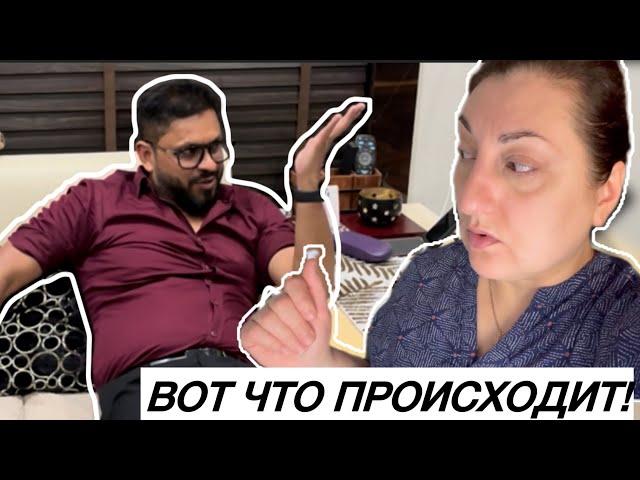 ВСЯ ИНДИЯ НА ОДНОЙ ВОЛНЕ! ЧТО ПРОИСХОДИТ В НАШЕМ ДОМЕ?