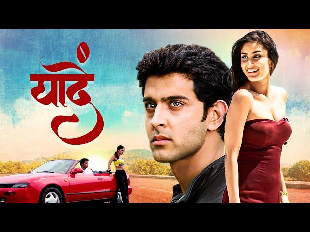 Yaadein Hindi Full Movie | Kareena Kapoor, Hrithik Roshan | Subhash Ghai's Iconic Classic Film