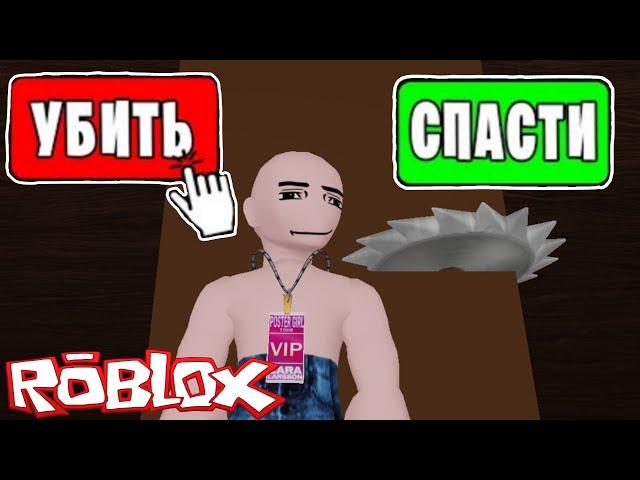 Выживание в Колесе Смерти в ROBLOX!!! | The Spinner