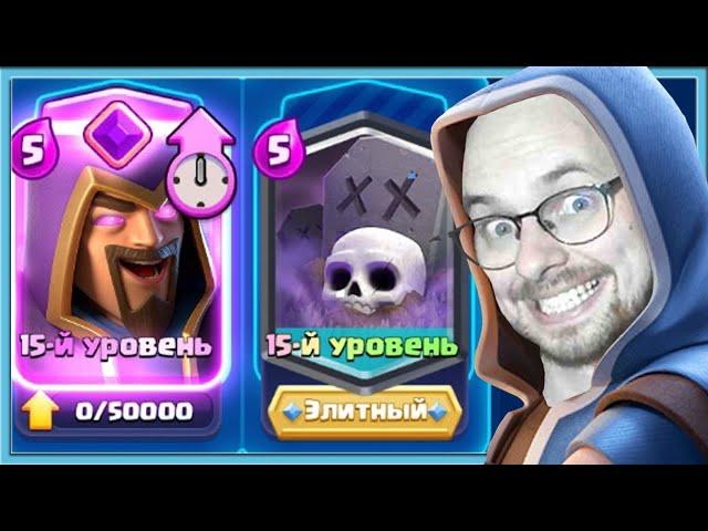  GRAVEYARD AND WIZARD EVOLUTION DECK! NEST DECK WITH NEW EVOLUTION / Clash Royale