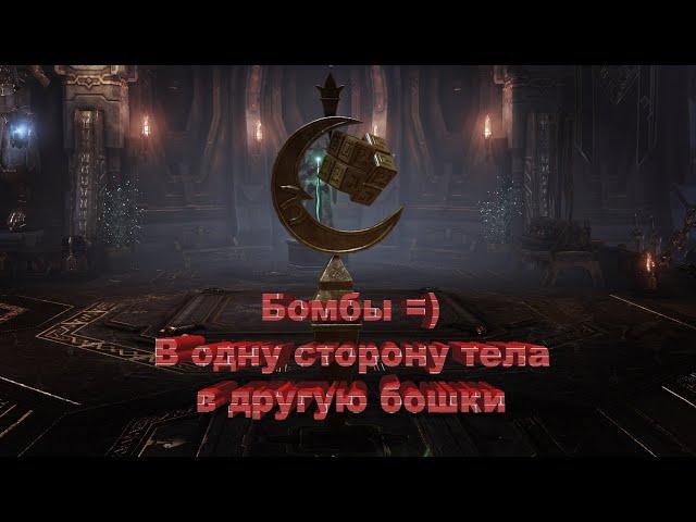 Lost Ark►Куб Хранителей (радужные бомбы)