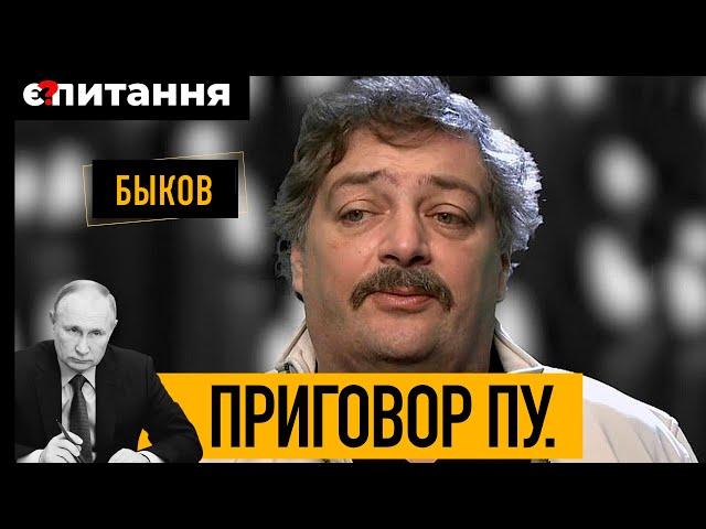 Война в Украине закончится гражданской войной в России – Дмитрий Быков