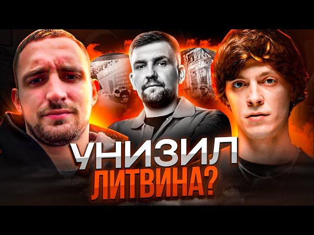 БУДА ПРОТИВ ЛИТВИНА! ПОДДЕРЖАЛ БАСТУ? / 9MICE ПРИЗЕМЛИЛ ТОКСИСА / КОРЕШ vs ГУАКАМОЛЕ