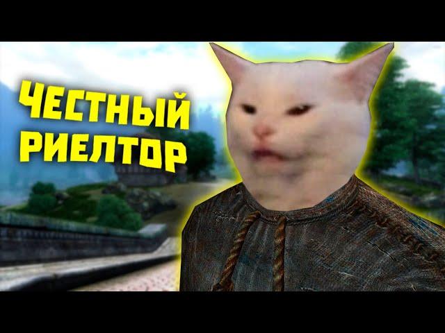 Покупаю хату в OBLIVION | Лютые приколы в играх | WDF 243