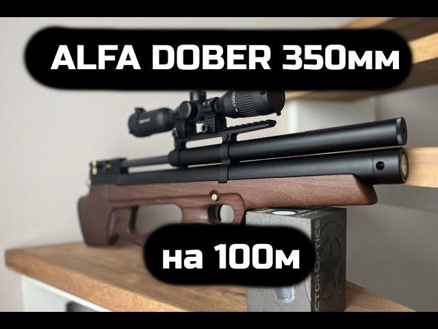 Минибулка Alfa Dobermann на 100м