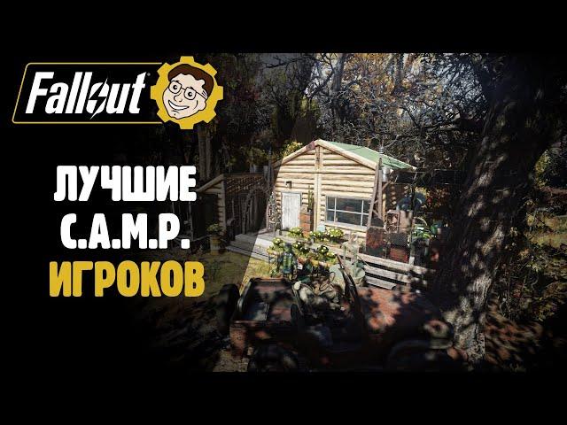 БУНКЕР В СКАЛЕ, БАЗА РЕЙДЕРОВ И ВОЕННЫЙ ЛАГЕРЬ ► FALLOUT 76