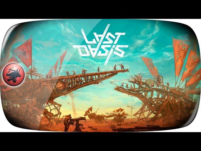 Первый обзорный стрим  Начало выживания  #1   Last Oasis