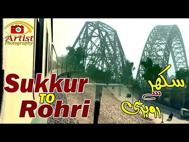 Sukkur To Rohri | Sindh Express Train