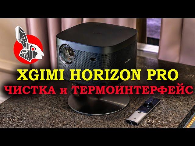 XGimi Horizon Pro - Cleaning and DMD chip thermalpad!