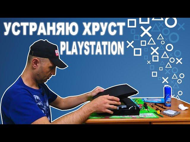 ЧАСТИЧНЫЙ РАЗБОР PS3 SLIM 2508A # УСТРАНЕНИЕ ХРУСТА # ЧИСТКА ОТ ПЫЛИ БЕЗ ЗАМЕНЫ ТЕРМОПАСТЫ