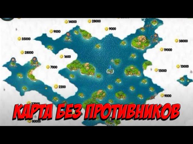 BOOM BEACH КАК СДЕЛАТЬ ЧТОБЫ НА ВАС НЕ НАПАДАЛИ