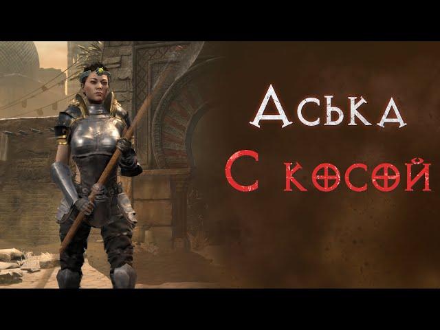 Новая трапасинка. 8ппл и уберник.  Diablo 2 Resurrected