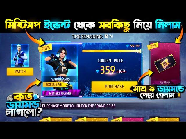 MYSTERY SHOP EVENT FREE FIRE | WINTER MYSTERY SHOP UNLOCK | FF NEW EVENT TODAY | FREE FIRE NEW EVENT