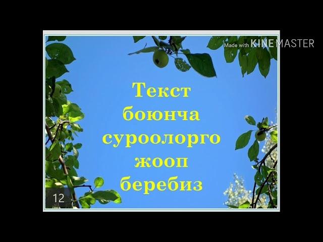 Муун жана анын түрлөрү.9-класстар (орус) үчүн