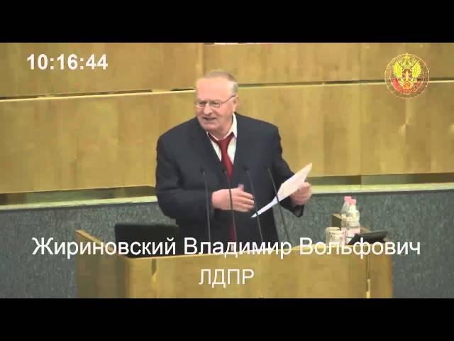 Жириновский - пидорас ЛДПР 18 10 2013