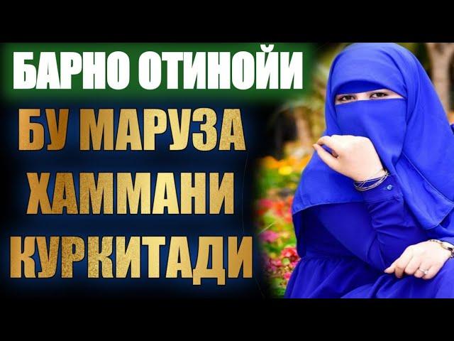 Мана уша шовшув бўлган маруза Барно отинойи янги марузалари 2022, maruzalar 2022