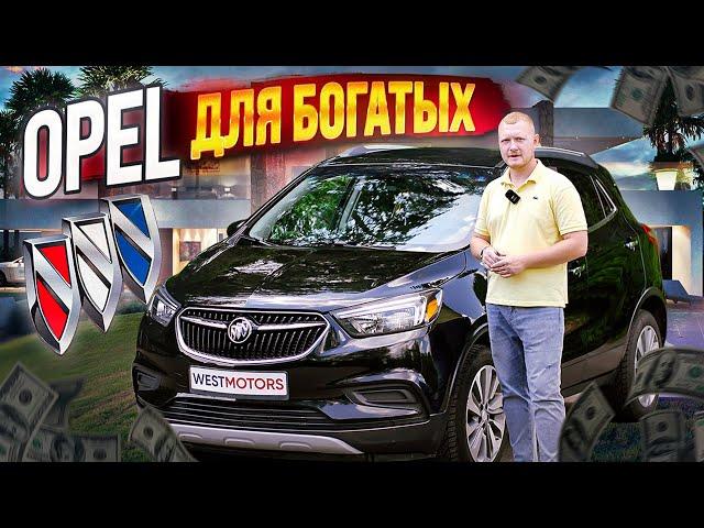 Buick Encore обзор на Авто из США!