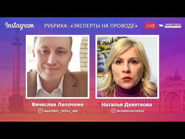 ЧТО ПРОИСХОДИТ С РЫНКОМ | Вячеслав Лапочкин и Наталья Девяткова