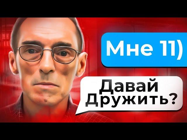 ВЫЧИСЛИЛ И НАКАЗАЛ ПЕДОФАЙЛА 6 (ДЕД ДЕПУТАТ)