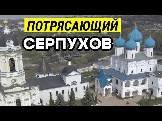 СЕРПУХОВ! Новый Обзор Города. Что посмотреть, куда сходить?