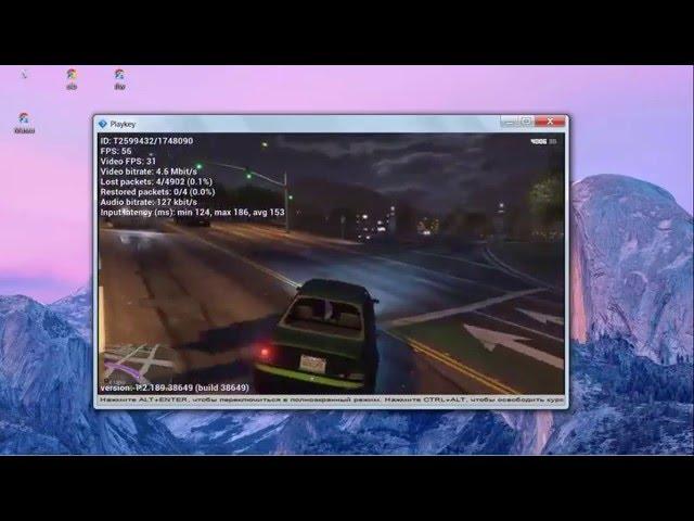 PlayKey - как играет GTA V