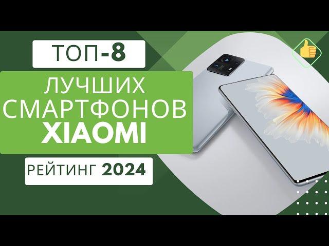 ТОП-8. Лучших смартфонов Xiaomi по цене/качество Рейтинг 2024 Какой смартфон сяоми лучше выбрать?