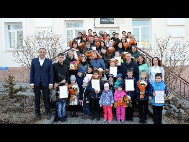 Советская Гавань. Обеспечение жильём молодых семей. Апрель 2019.