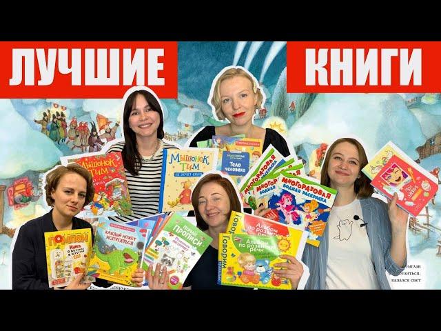 ЛУЧШИЕ ДЕТСКИЕ КНИГИ - 2022! Издательство рекомендует!