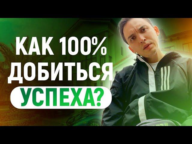 Мотивация. Как 100% добиться успеха? | Петр Осипов Метаморфозы БМ