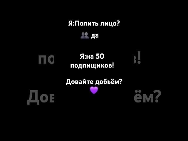 Делай всё если хочешь актив         1 подпишись /2 поставь на мойх видео лайки везде! 3/напиши ком