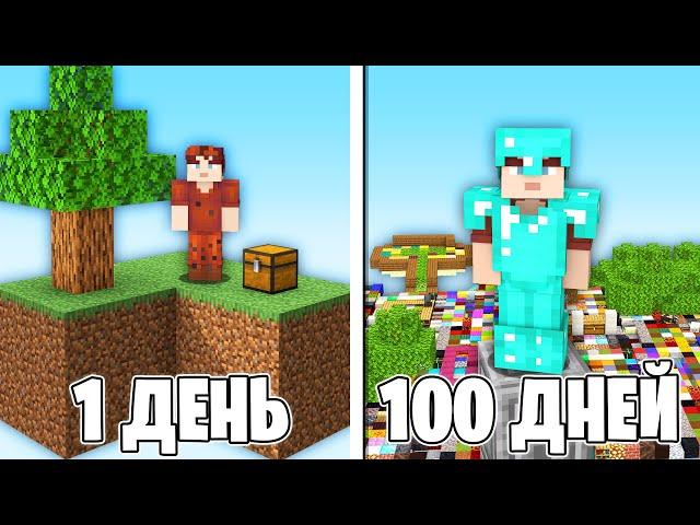 100 ДНЕЙ ВЫЖИВАНИЯ НА СКАЙБЛОК, Но Каждые 30 Секунд ОСТРОВ МЕНЯЕТСЯ!