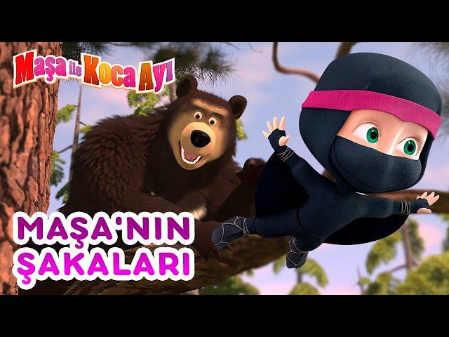 Maşa İle Koca Ayı -  Maşa'nın şakaları  Bölüm koleksiyonu  Masha and the Bear Turkey