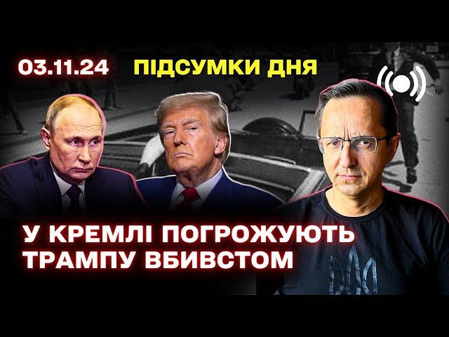 Все ЗАКІНЧИТЬСЯ 7 листопада / Британці назвали ПЕРЕМОЖЦЯ в США