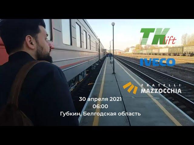 Белгородская область, ГУБКИН! Мусоровоз в работе! MAZZOHHIA на шасси IVECO!