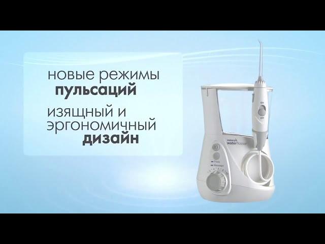 Ирригаторы Waterpik WP 660 и WP 672