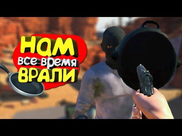 СМОГ ПРОСТРЕЛИТЬ СКОВОРОДКУ (VR)