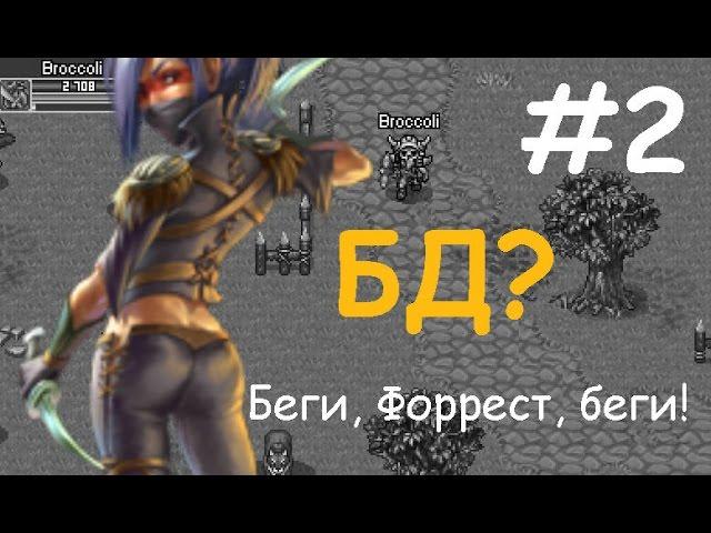 Warspear - Разбойник нагибатор #2