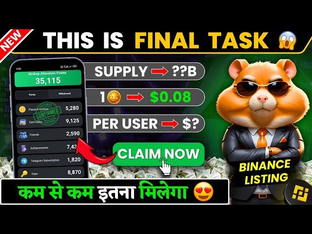  Hamster kombat Biggest Airdrop in history | Ye hoga price or itna paisa milega