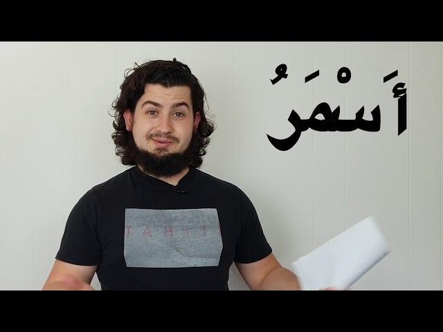 5 ways to say Black in Arabic.